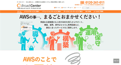Desktop Screenshot of broadcenter.jp