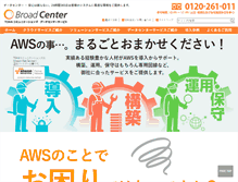 Tablet Screenshot of broadcenter.jp